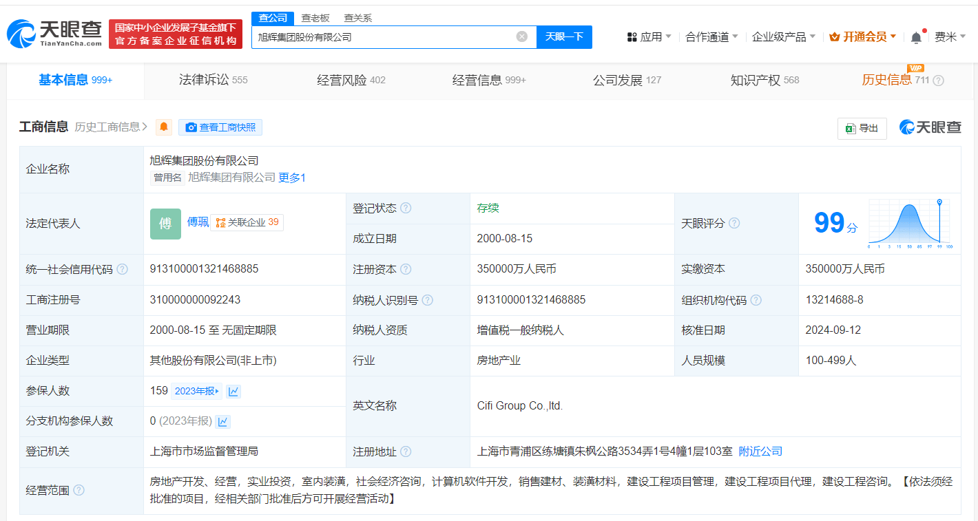 旭辉集团等被强制执行12.6亿_搜狐网