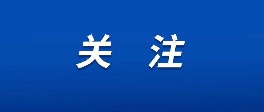 关于燃气安全“三规范一确保”敬告用户_用气_配送_钢瓶