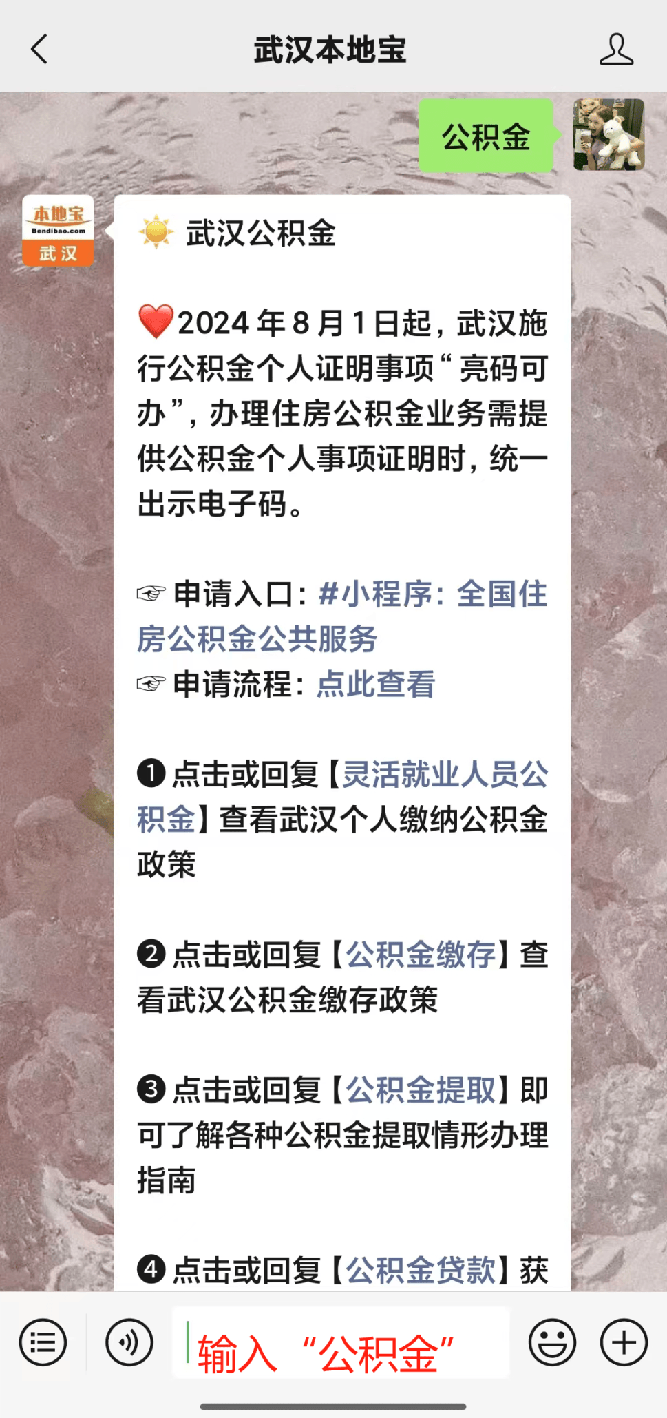 我不打算买房,武汉公积金还有什么用?