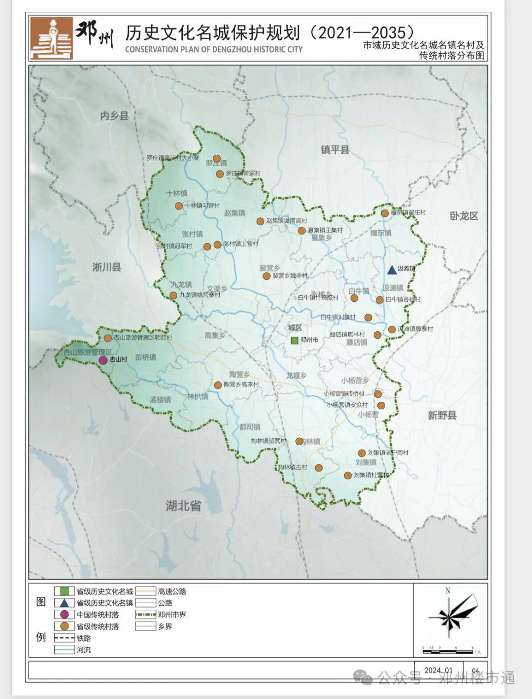 邓州:历史文化名镇名村和传统村落保护规划,快看有没有你们村