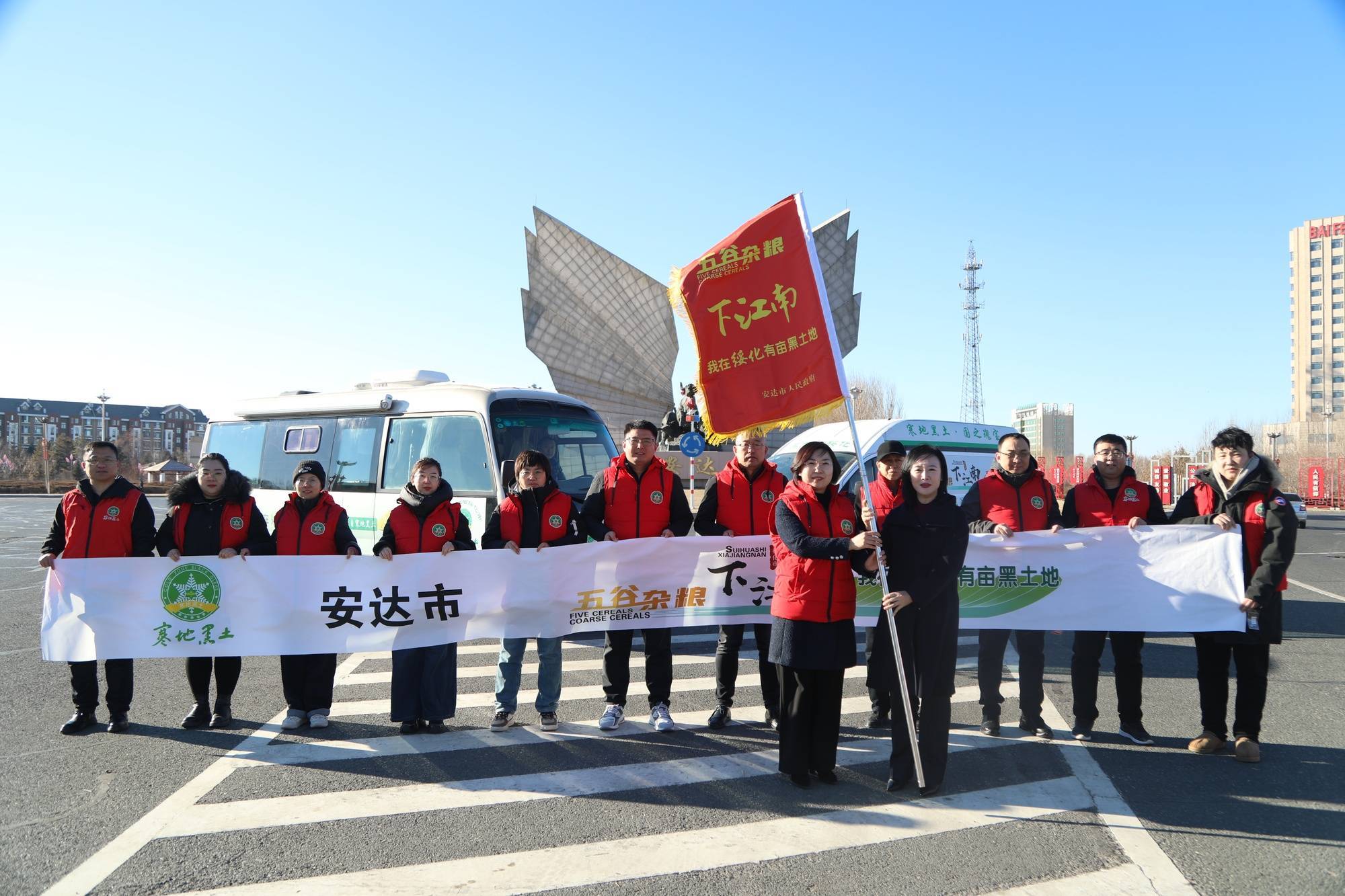 安达市启动“五谷杂粮下江南”活动星空体育下载(图2)