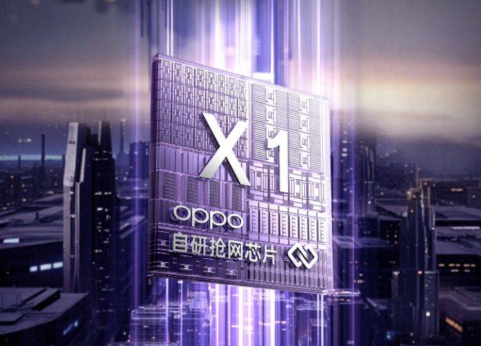 OPPO Reno13系列搭载自研抢网芯片X1 称弱信号中网络依然流畅