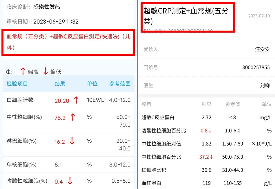 肺炎支原体报告单图片图片