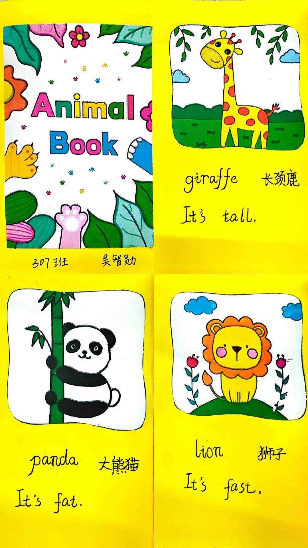 "英"花璀璨 "语"润童心