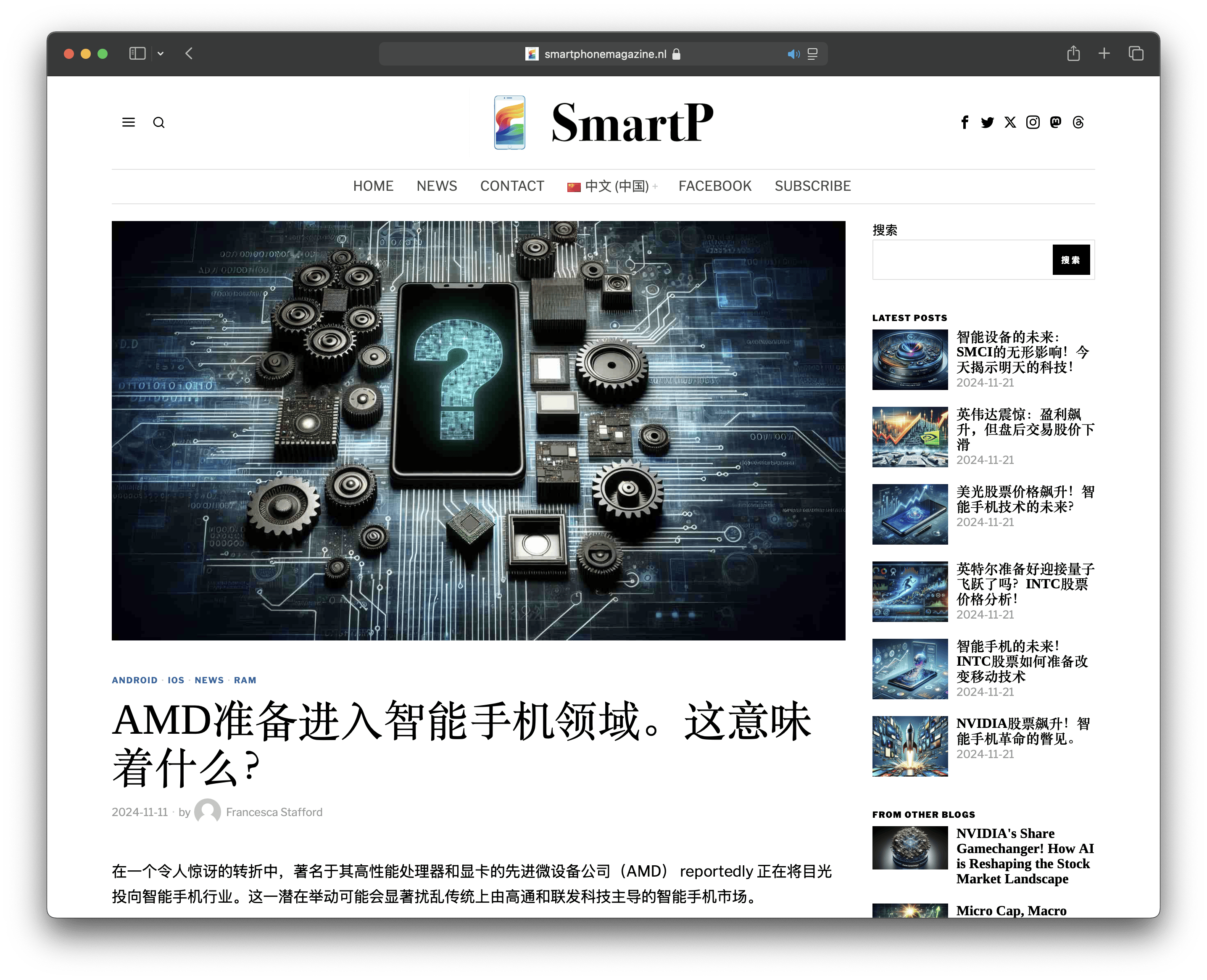 AMD要进军手机芯片？大概率是谣言，就算是真的也没戏