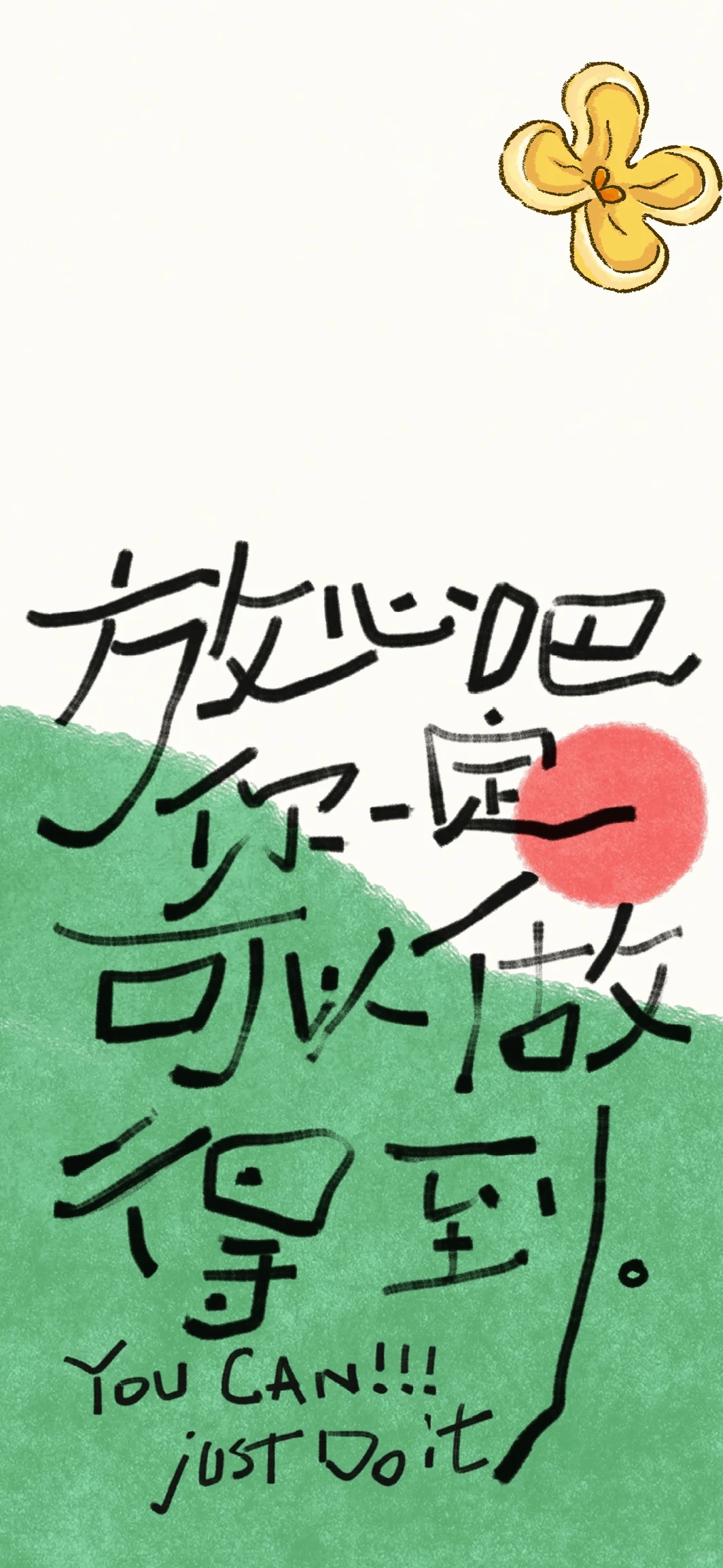 高中生唤醒壁纸