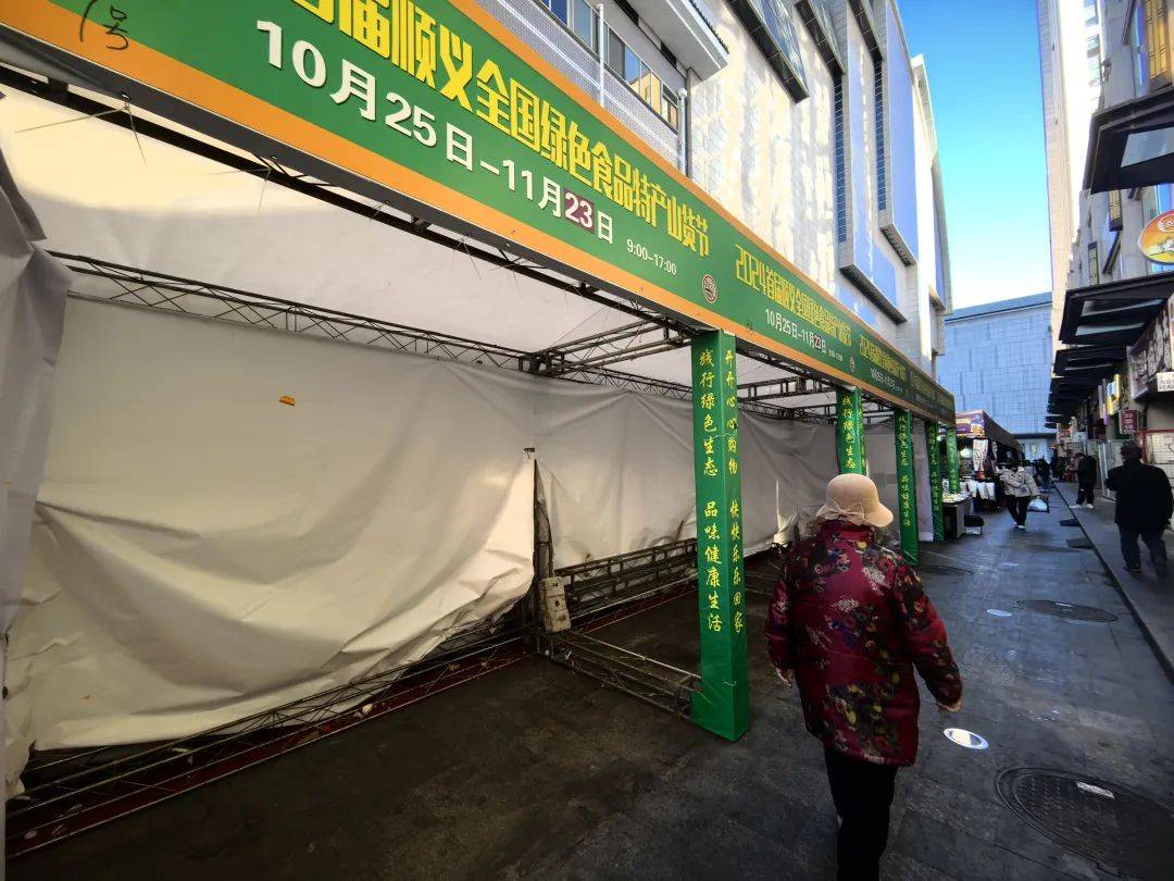 雷竞技raybet网址别白跑顺义闹市区这处市集今天结束(图2)