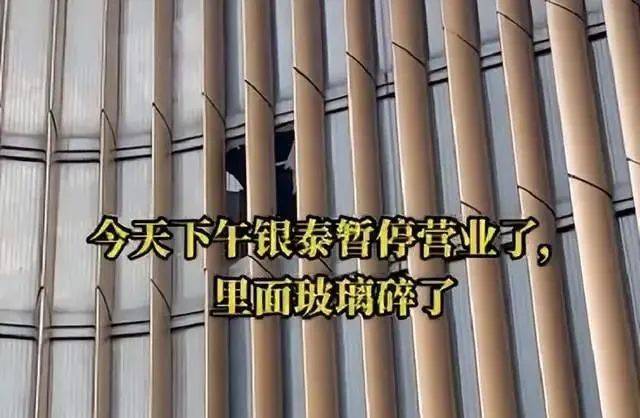 安徽合肥一商場(chǎng)玻璃墜落，砸中路人導(dǎo)致死亡？銀泰中心回應(yīng)：目前沒(méi)有生命危險(xiǎn)