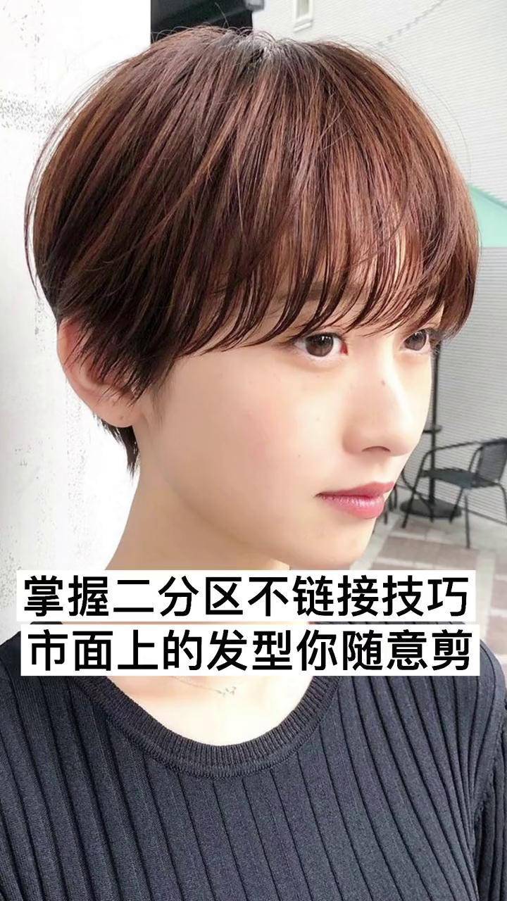 掌握二分区不链接技巧,市面上的发型你随意剪美发技术分享 剪发教程