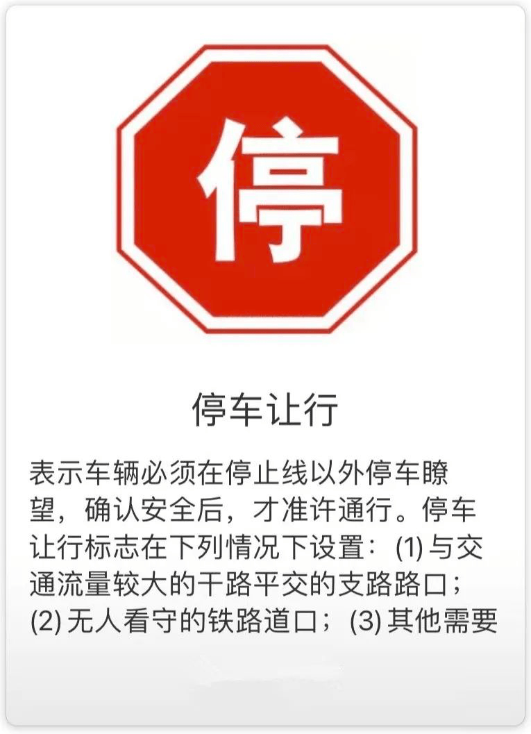 停止线以内和以外图解图片