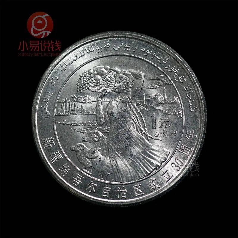 一尘网流通纪念币最新价格2021的简单介绍