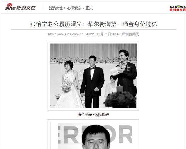徐威:与袁立分手后,娶世界冠军张怡宁,婚后生两子幸福美满