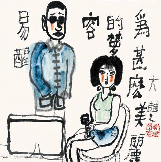 朱新建:有品位的画家不会拿钱来衡量自己的成就!