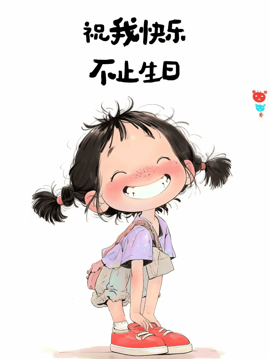 "过生日了这样发,去笑死你的朋友圈"
