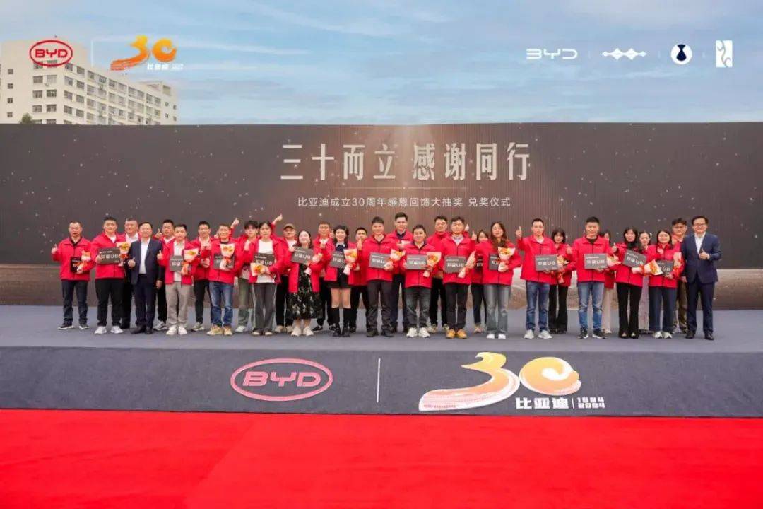 中奖员工涵盖一线基层员工与研发工程师,他们是比亚迪发展的中坚力量.