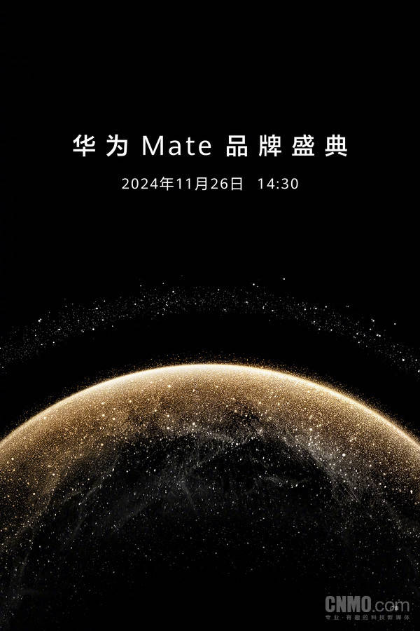 本周有5场手机发布会：华米酷OV齐登场 Mate70来了