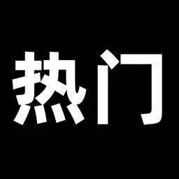 网易云音乐控诉QQ音乐抄袭，反击的却是酷狗音乐...