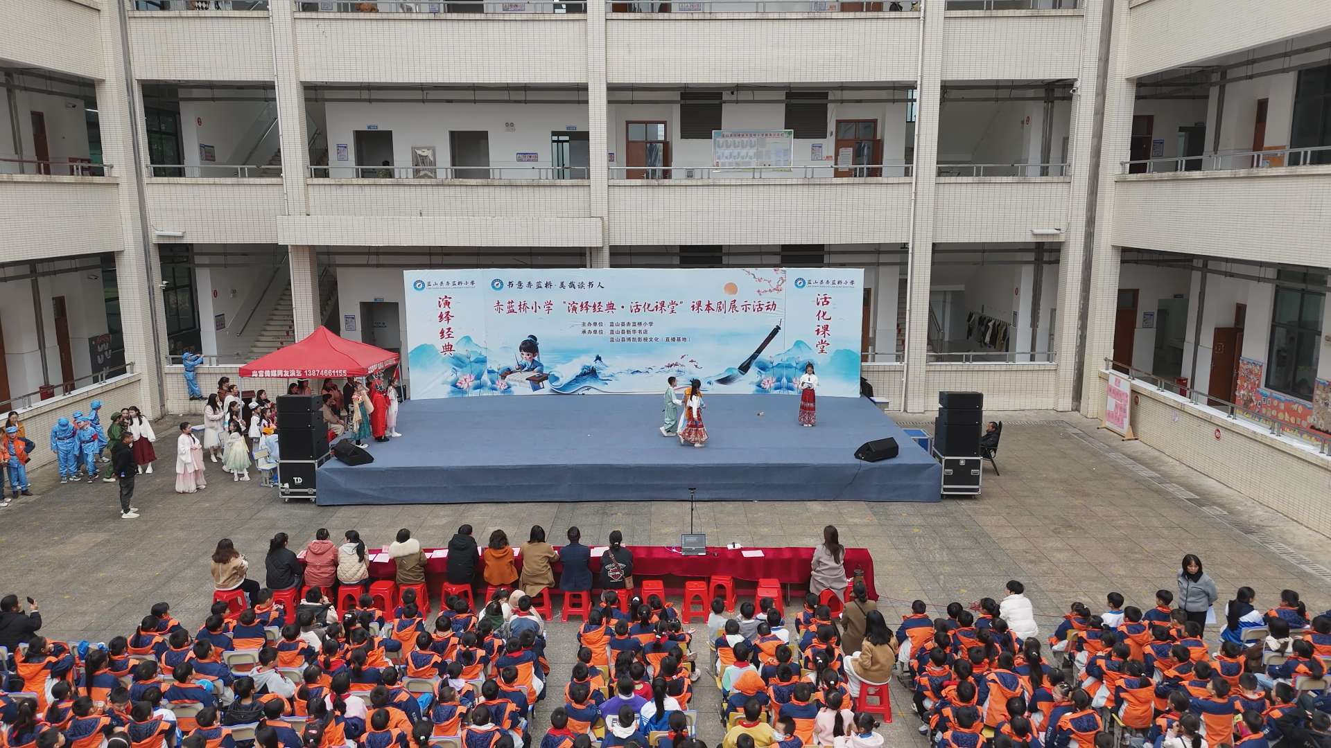 记者 王玉珏 盘俊杰)11月22日下午,蓝山县赤蓝桥小学举行"演绎经典