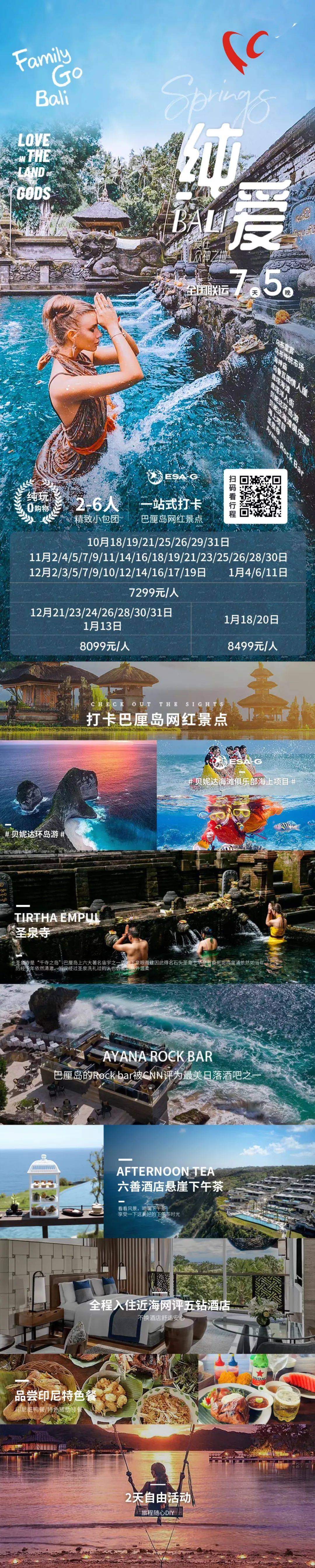 包含康辉旅行社2024价目表最新的词条