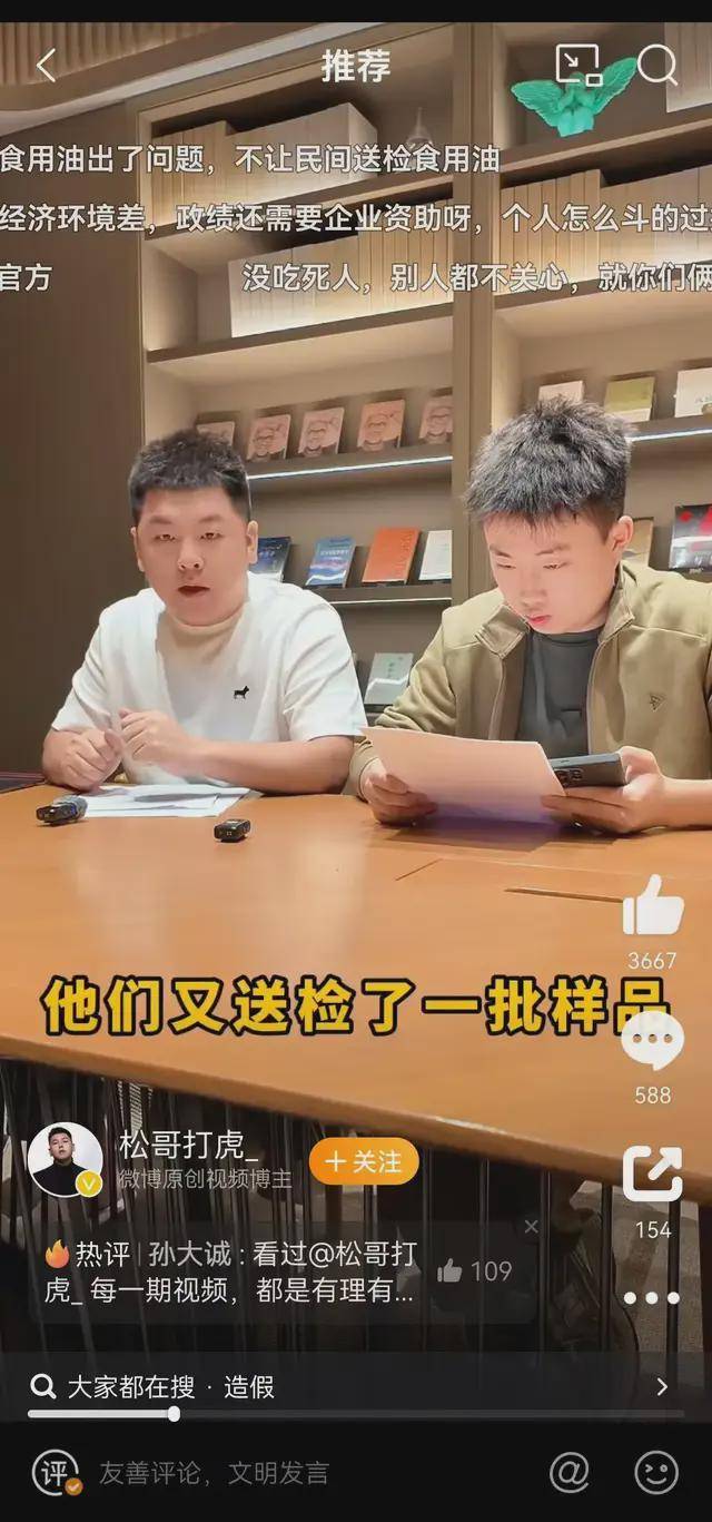 谁有资格成为食品安全的“审判者”？复盘打假网红举报良品铺子五大焦点