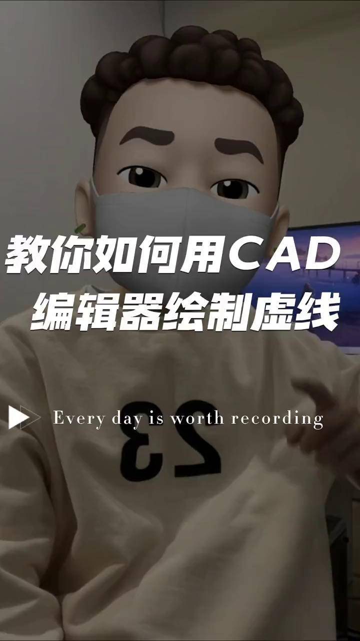 cad画虚线怎么画图片