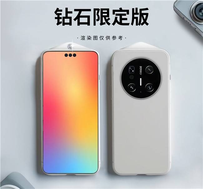 劲爆！预期华为Mate70有钻石限定版