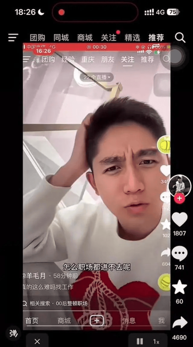 羊毛月被指学历造假，道歉三天掉粉百万！北大回应：个人隐私不便告知