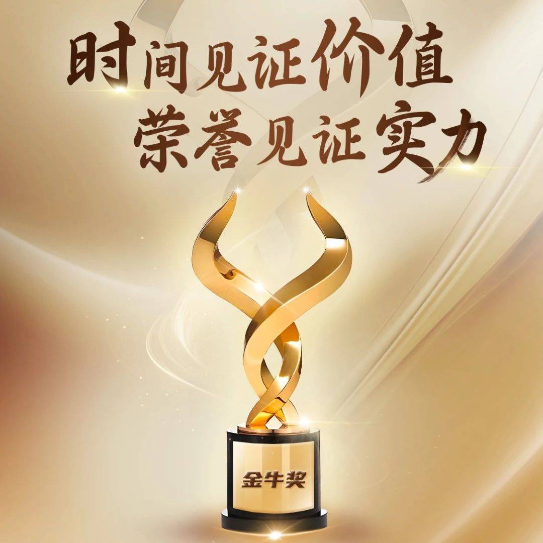 2024金牛奖券商资管类奖项揭晓！天风资管再获大奖_发展_中国资本市场_管理