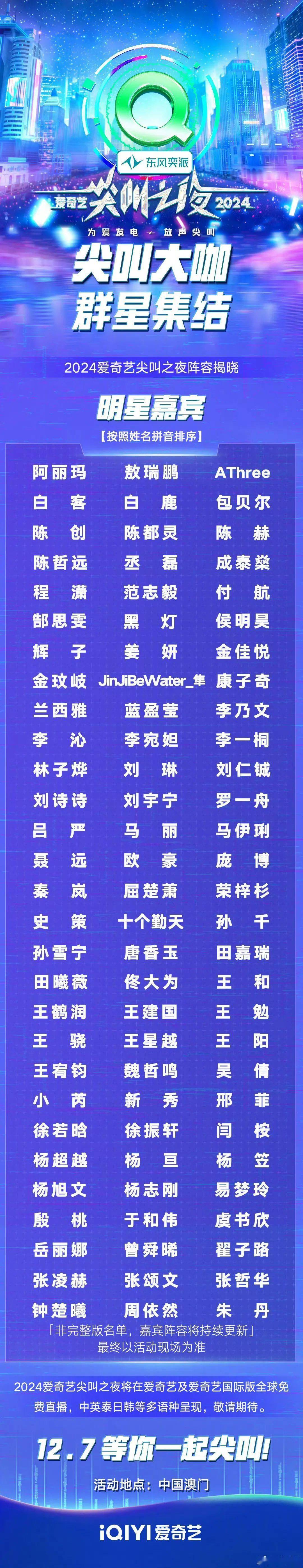 新说唱冠军、亚军、季军、殿军集结！