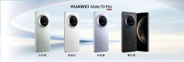 Mate 70系列在深发布 余承东：能超越Mate的只有Mate