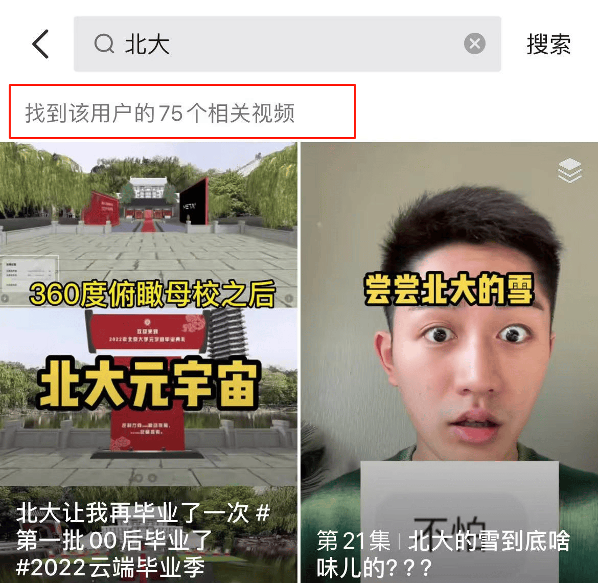 羊毛月被指学历造假，道歉三天掉粉百万！北大回应：个人隐私不便告知