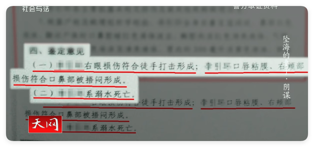 “完美丈夫”推妻入海骗保1200万，事后竟在酒店招嫖，民警还发现…