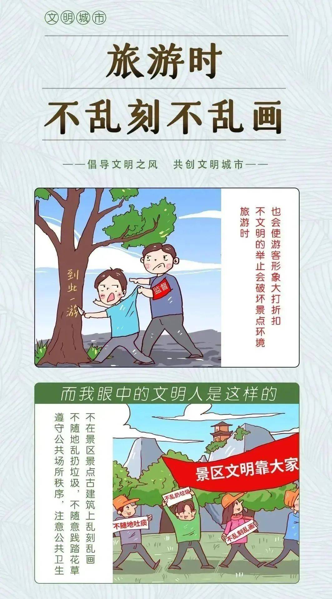 十大文明行为,我们这样做