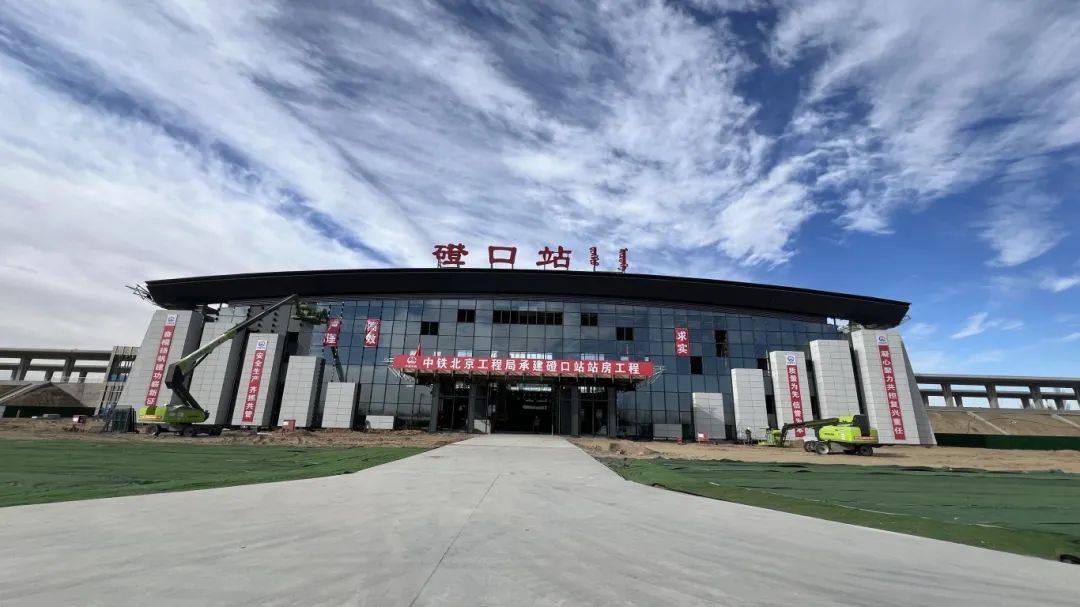 最新进展!巴彦淖尔一高铁站进入站房装饰装修阶段