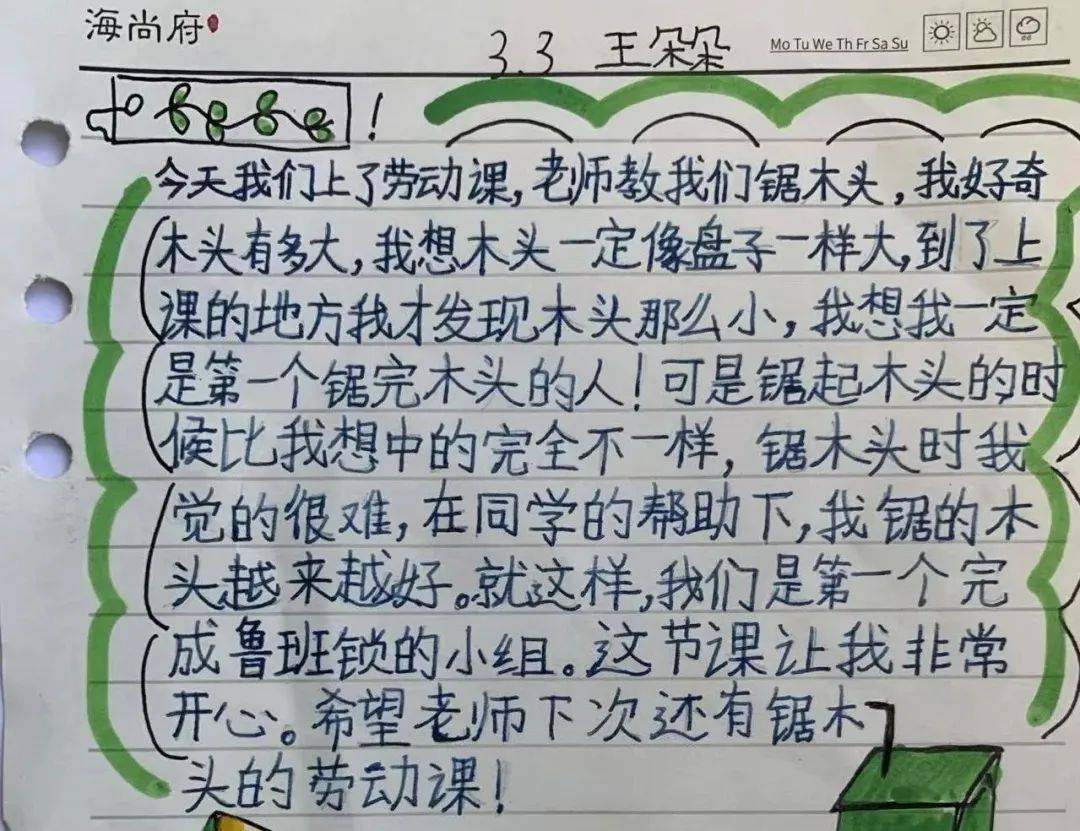 鲁班锁手抄报怎么做图片