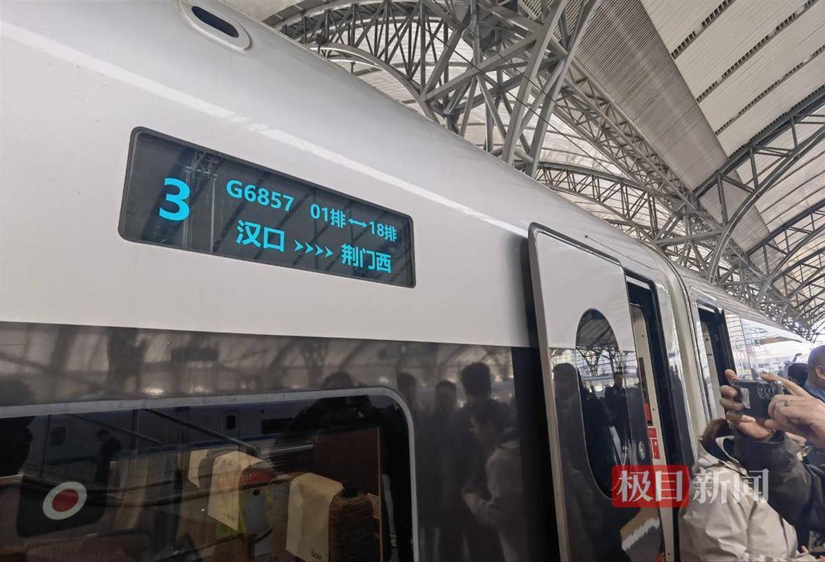 湖北市市通高铁：极目新闻记者试乘即将开通的荆荆高铁