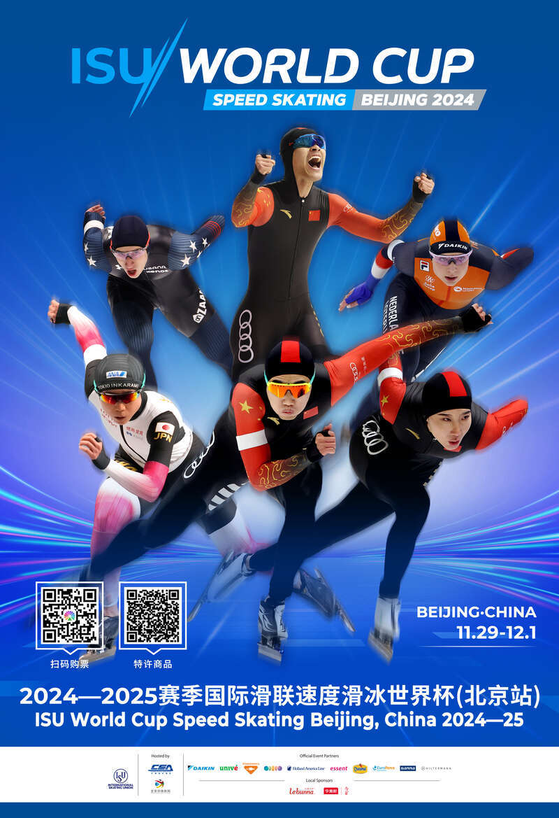 速度滑冰世界杯北京站即将在"冰丝带"揭幕,高亭宇领衔中国队参加