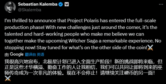 《巫师4》全面制作 CD Projekt RED高管确认