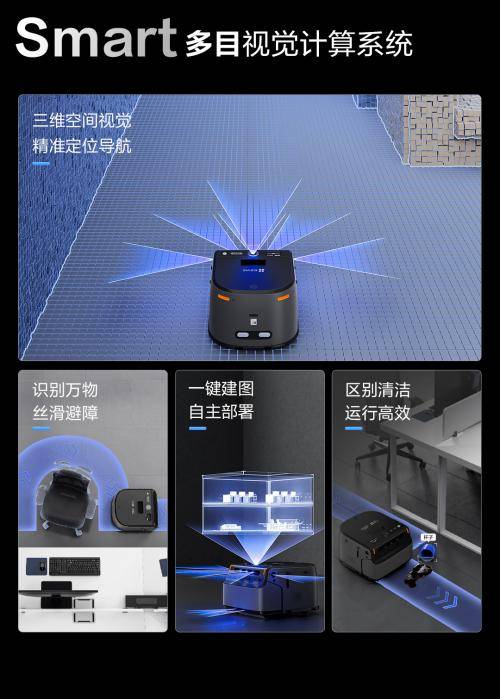 亿百体育app下载商用清洁新选择萤石网络BS1实力展现科技魅力(图3)