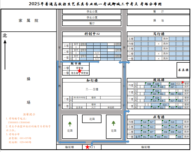 聊城三中平面图图片