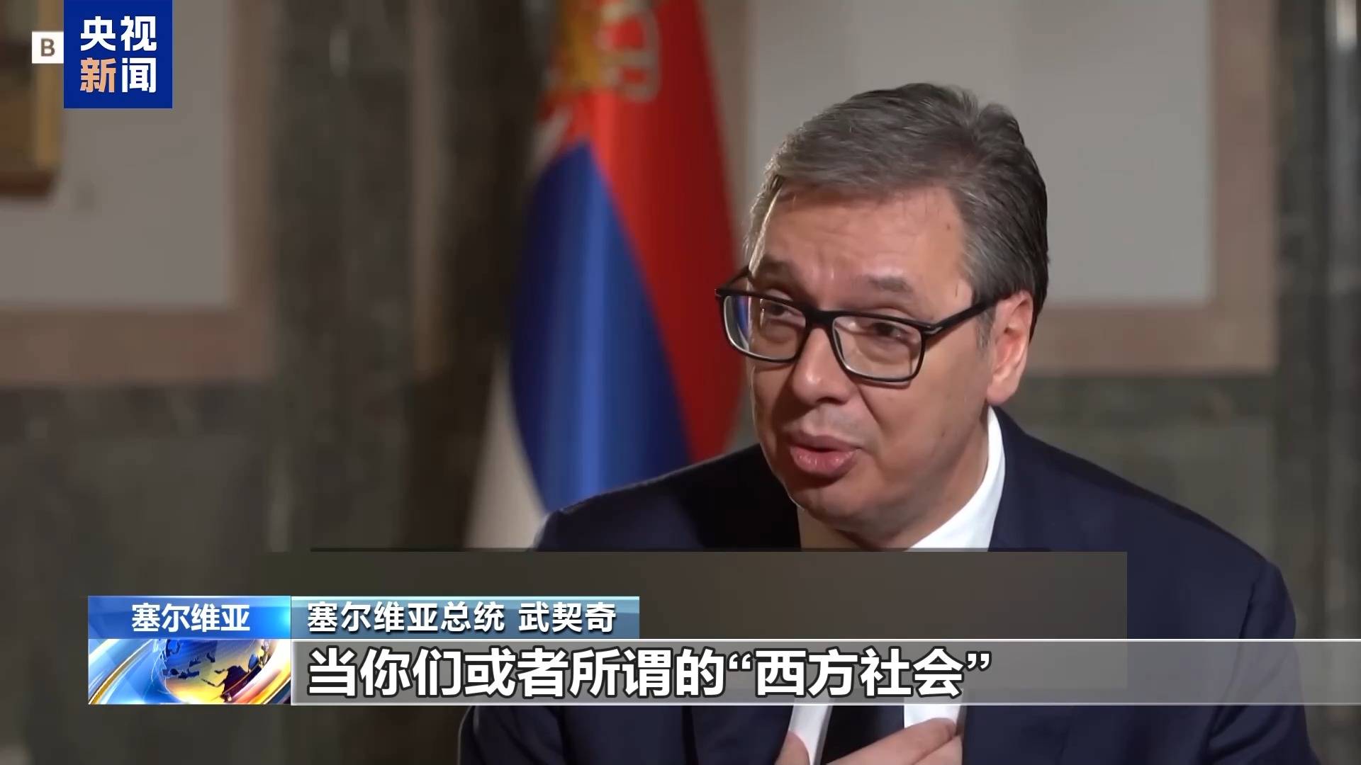 武契奇:联合国决议已明确塞尔维亚领土完整 武契奇:联合国决议已明确塞尔维亚领土完整