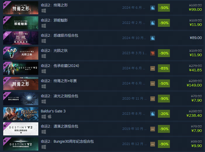 《命运2》Steam新史低59元 限时促销快来买！