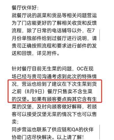汉堡王遭加盟商控诉:食品安全多“雷区” 投资血亏数百万元(图4)
