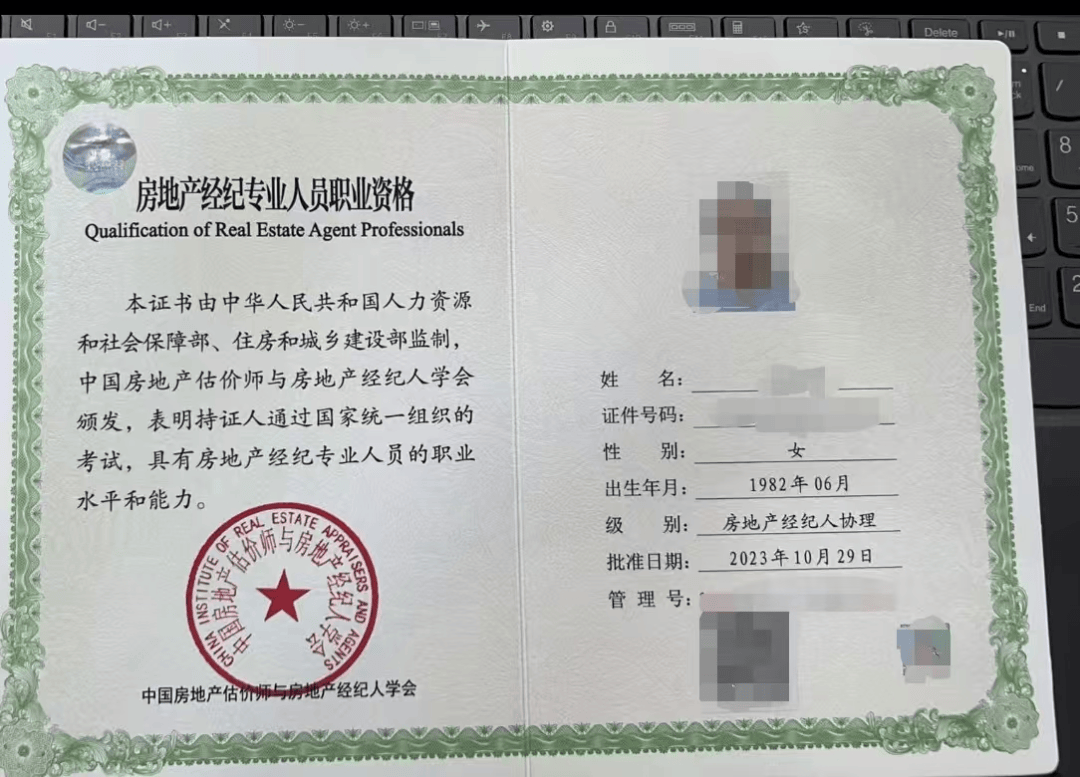 很已经取得房地产经纪人,房地产经纪人协理证书或者准备报考房地产