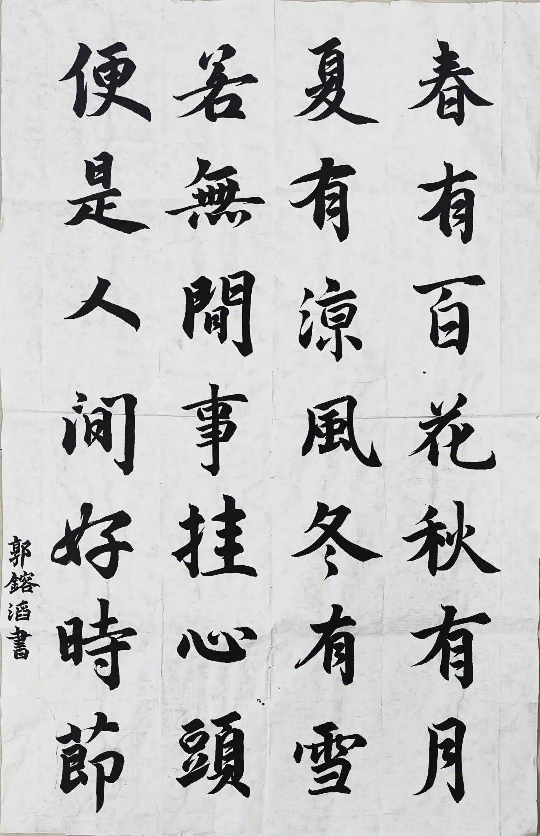 书法作品展示 - 赏心悦目间的艺术碰撞