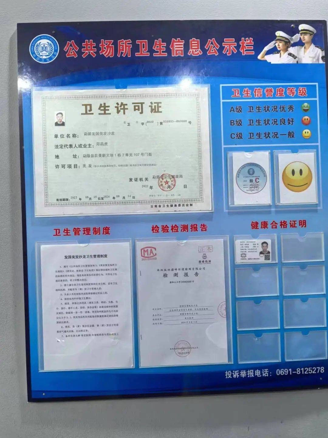 勐腊县爱国卫生运动"红黑榜"第十八期来了,一起当监督员