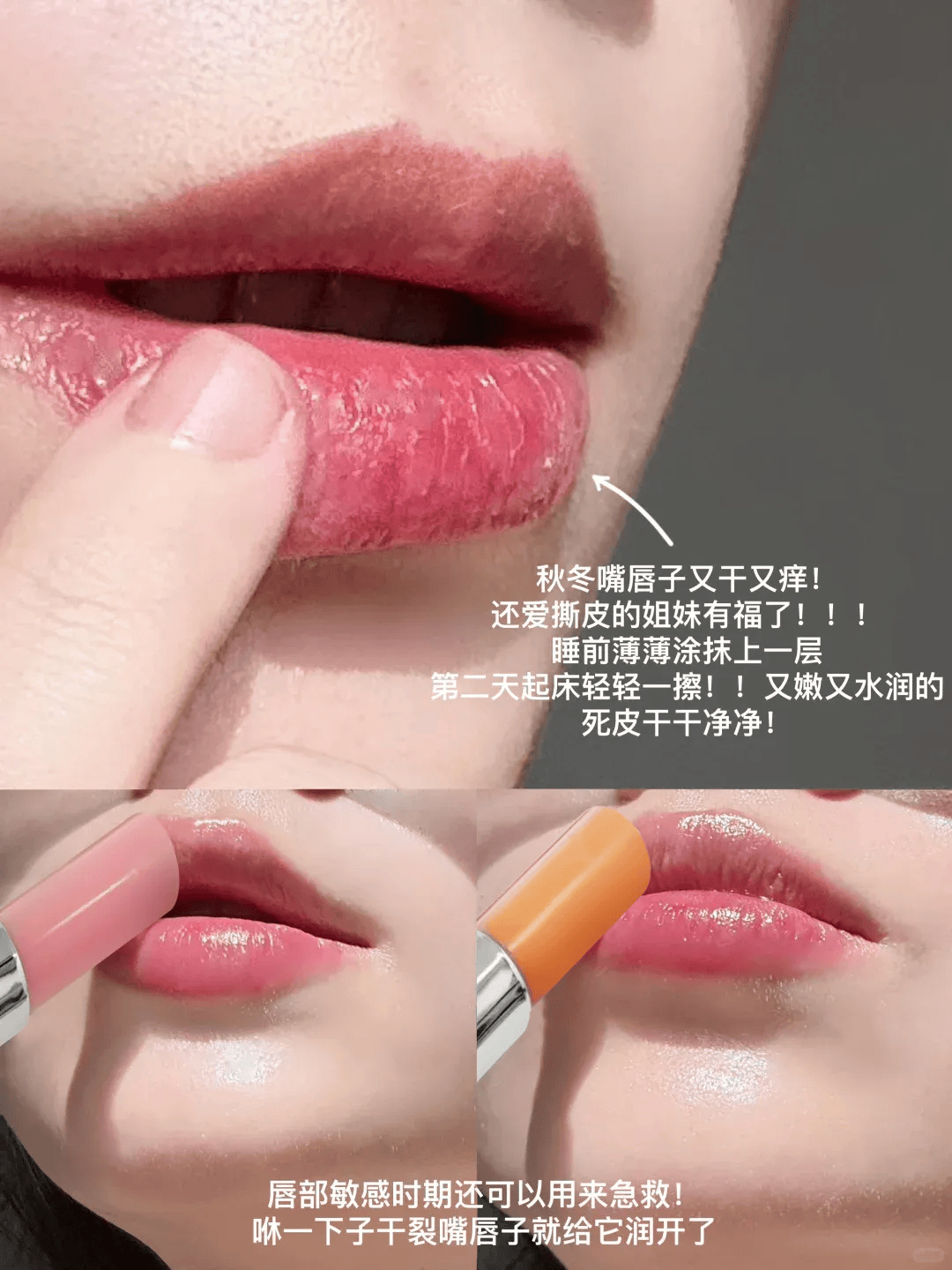 唇膏前要涂(涂唇膏前需要舔嘴唇吗)