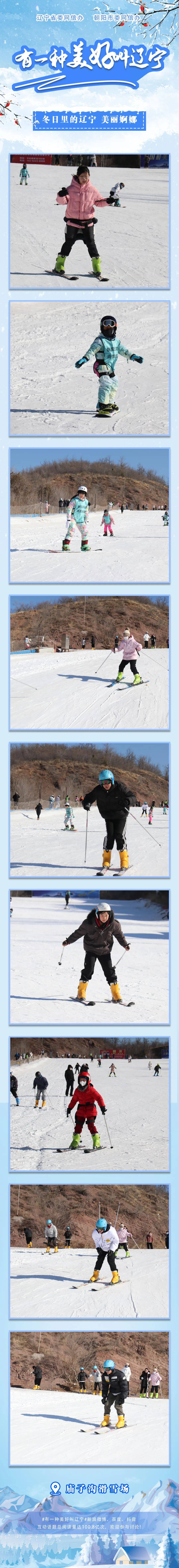 宽甸亮子沟滑雪场图片