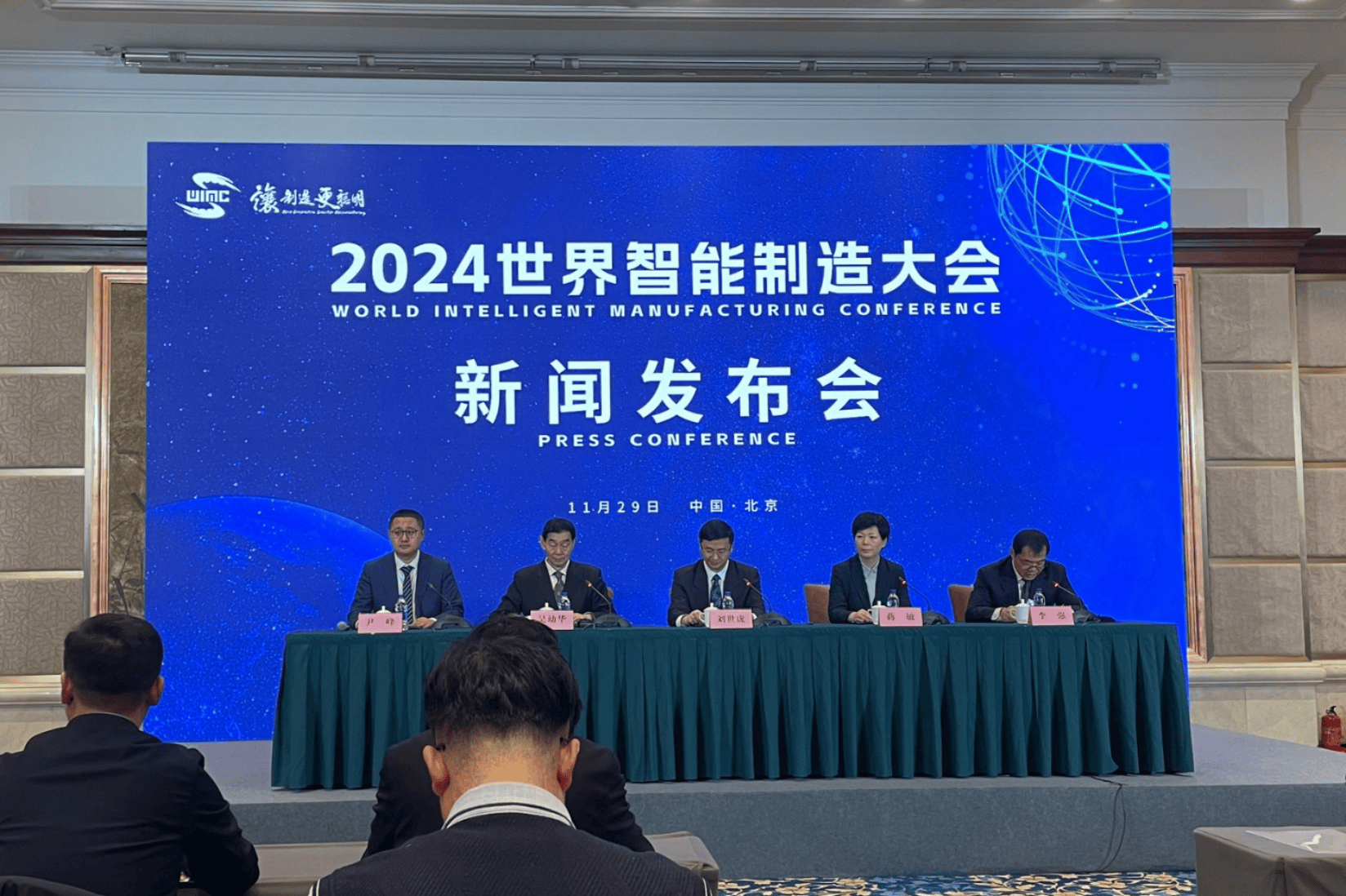 2024世界智能制造大会将于12月20日—22日在宁举办_发展_国际化_领域