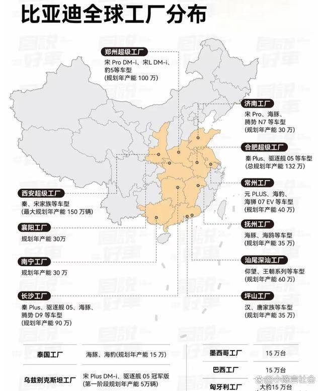 比亚迪的野心有多大？目前比亚迪在全球布局了16个整车生产工厂_搜狐网